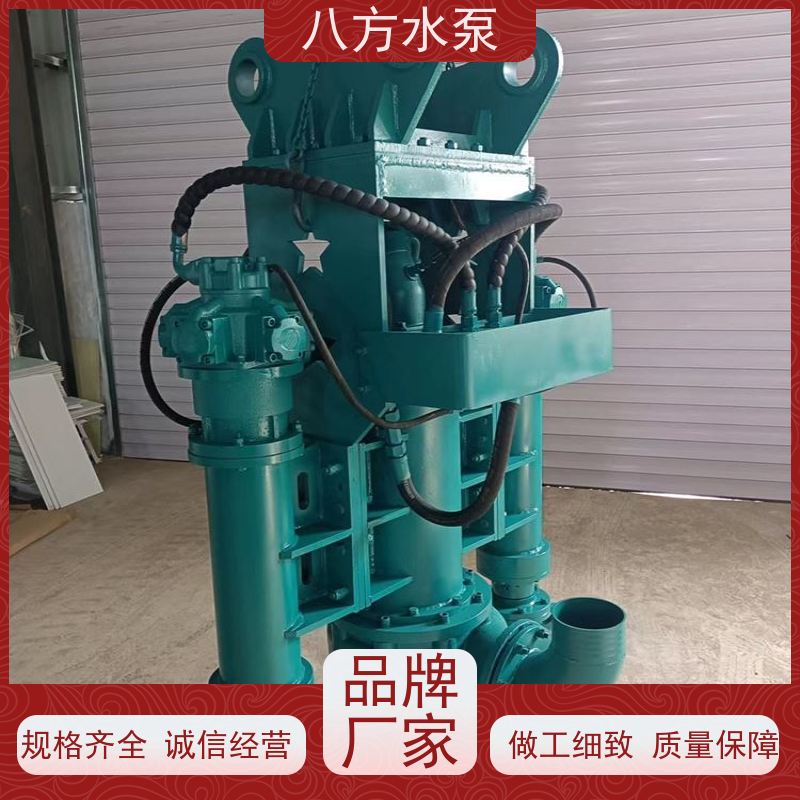 八方水泵 防止介质泄漏保障设备运行安全性 挖机带液压绞吸泥沙泵