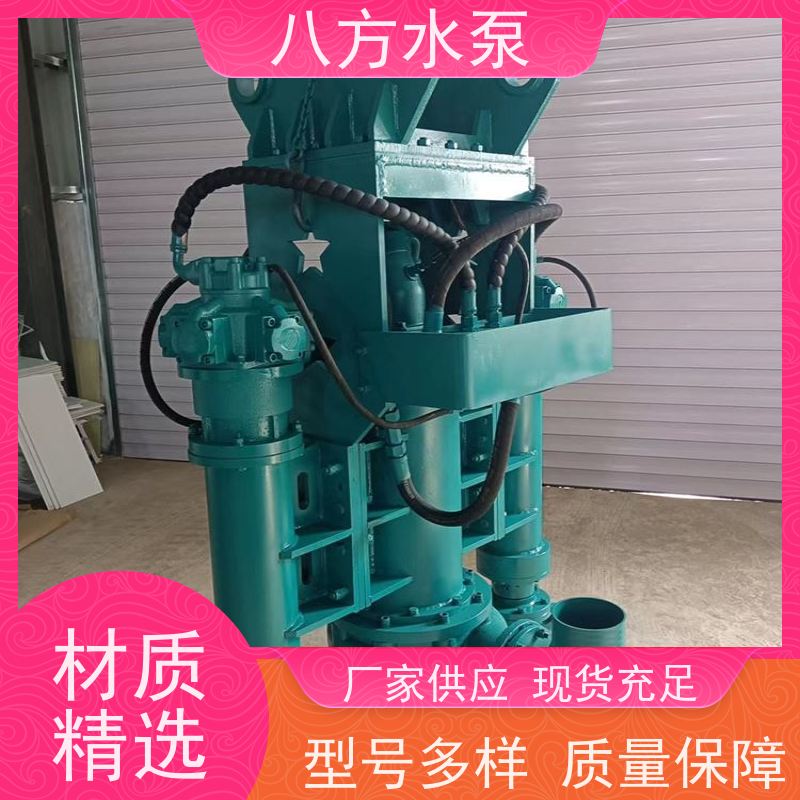 八方水泵 切割式潜.水排污泵含纤维杂物污水切割 钩机抽砂泵