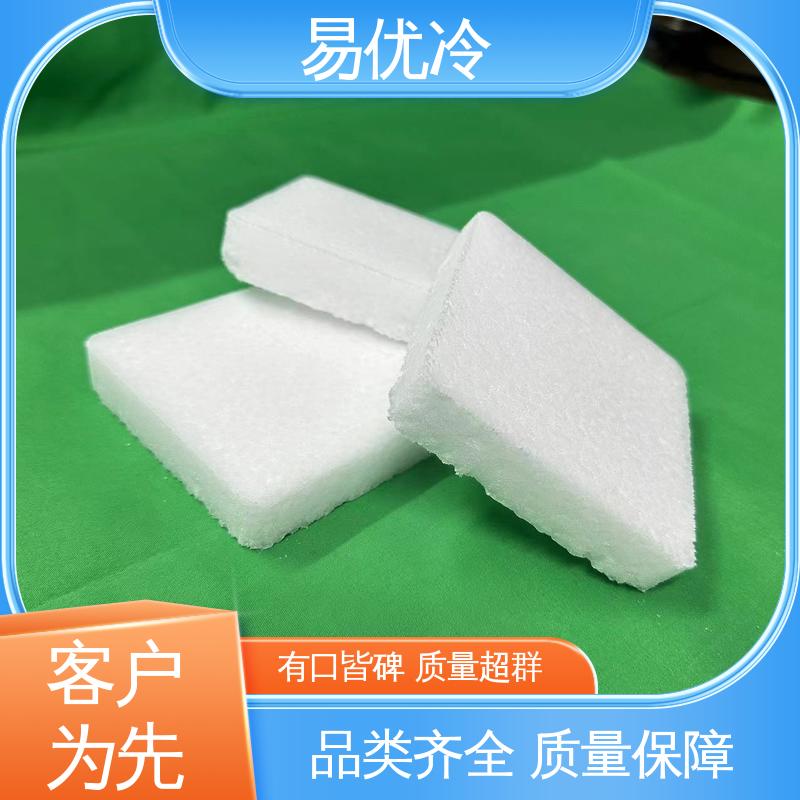 工业批发块状干冰易优冷 500g 生产车间保鲜供应适用