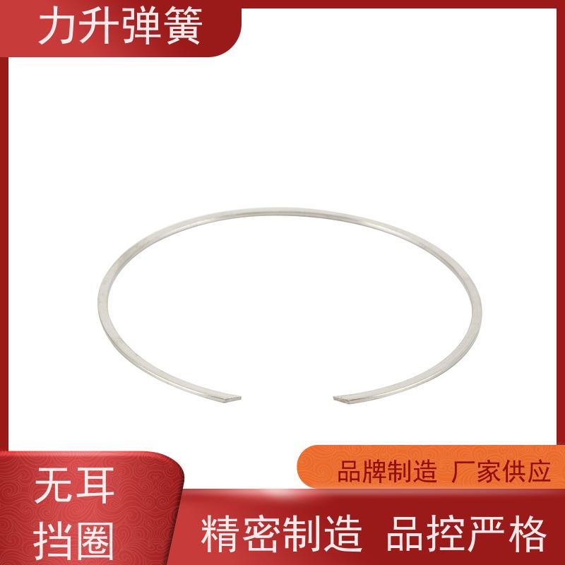 力升 轴承挡圈 扁丝卡簧 严格选材 支持定制 源头厂家 快速响应 
