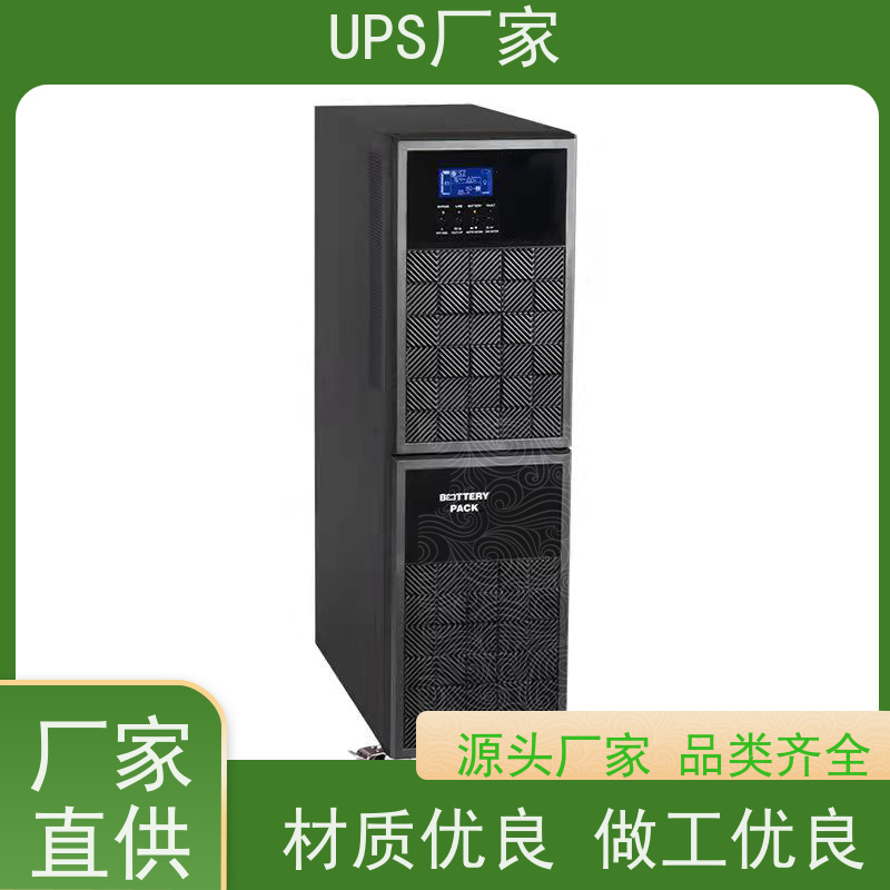 普华UPS电源 C15KVA 正玄波/方波 机房服务器稳定供电 代理商