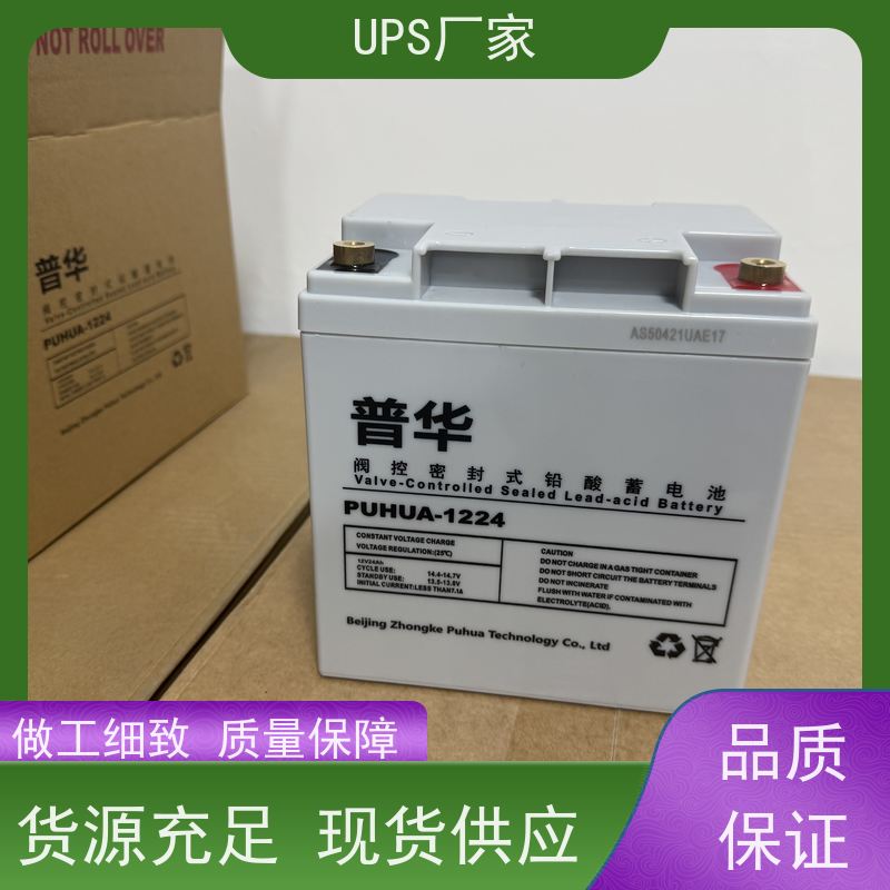 普华UPS电源 C10KRS 内置隔离变压器 具备完善报警机制 生产厂家
