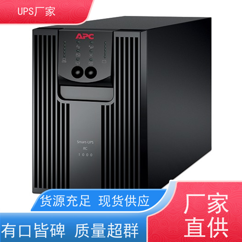 普华UPS电源 C10KRS 内置隔离变压器 机房服务器稳定供电 代理商