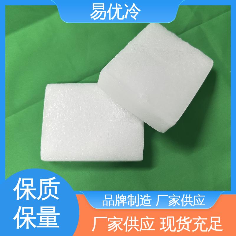 工业保鲜块状干冰易优冷 500g 生产原料冷藏工程采购