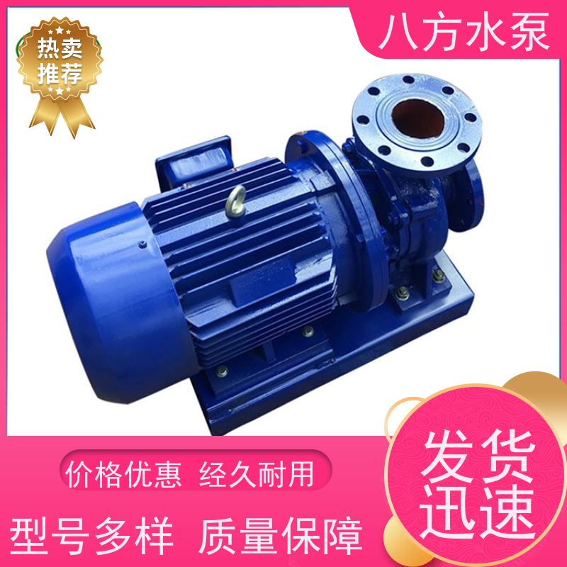 八方水泵 消防直连稳压泵 ISW150-200铸铁空气能增压水泵