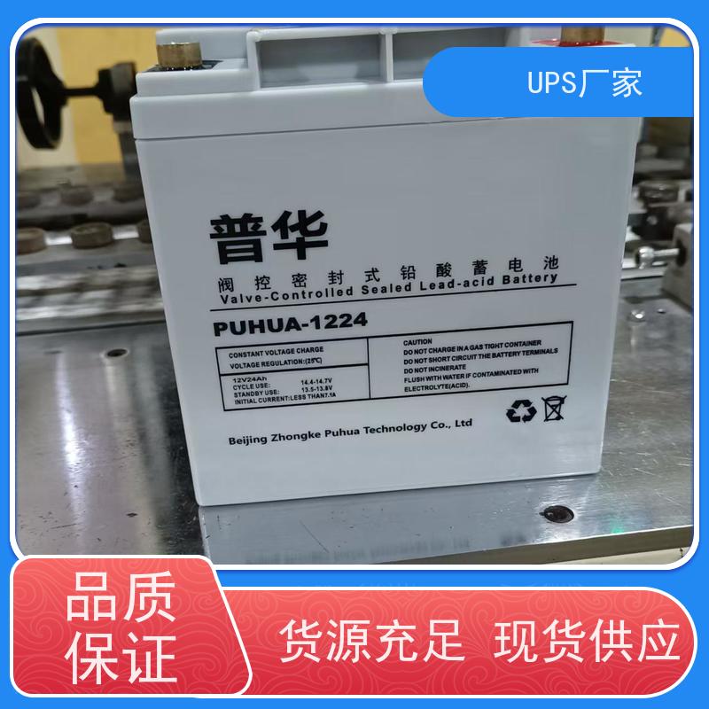普华UPS电源 C3K 高/工频机 50/60Hz 机房服务器稳定供电 生产厂家