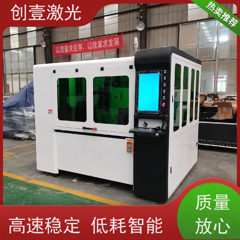 创壹激光 ML-MU-KF-00-HW03 光纤激光切割机 一次成型 无需反应气体