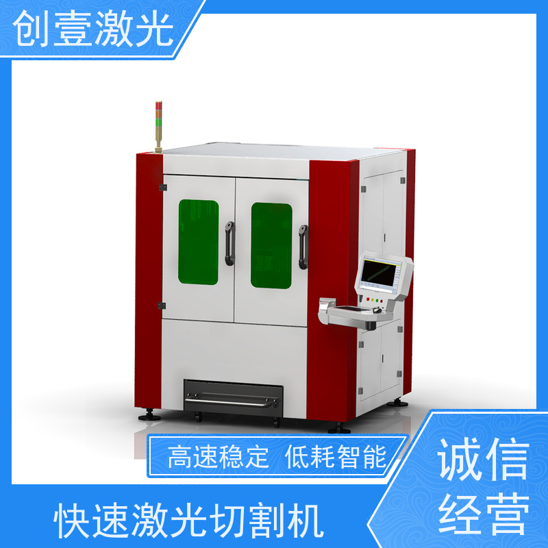创壹激光 ML-MU-KF-00-HW03 金属激光切割机 耗材少 占地面积小