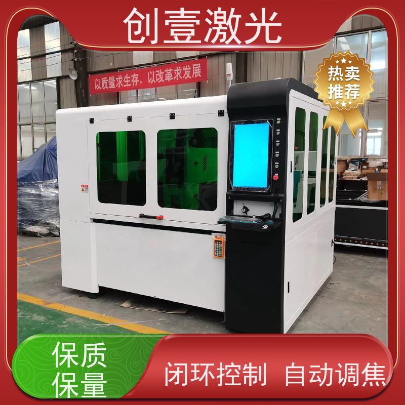 创壹激光 ML-MU-KF-00-HW03 4万瓦激光切割机 智能化高 占地面积小