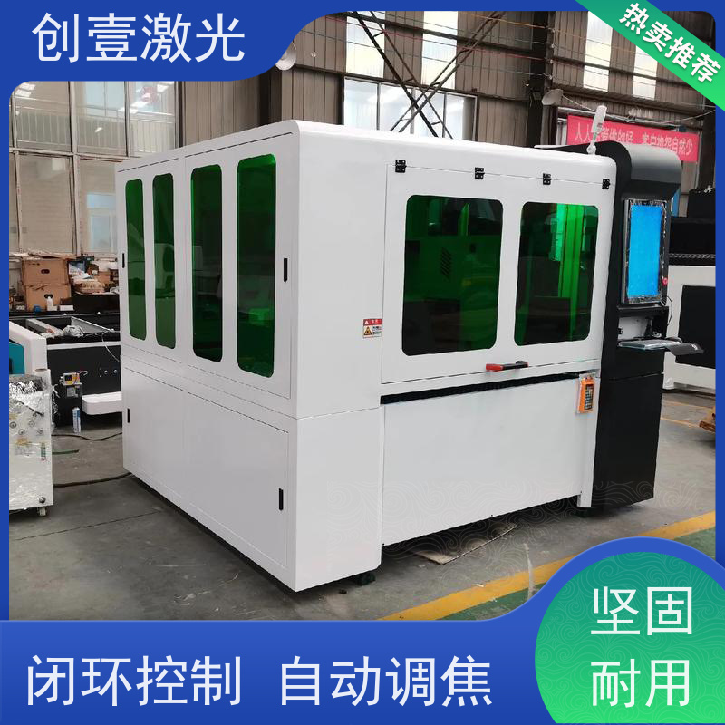 创壹激光 ML-MU-KF-00-HW03 大型专用激光切割机 结构紧凑 电能消耗低