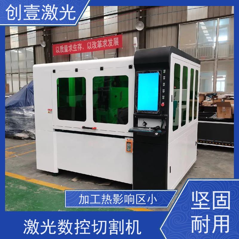 创壹激光 ML-MU-KF-00-HW03 自动激光切割机 结构紧凑 不划伤工件