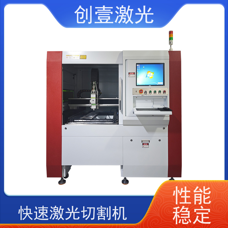 创壹激光 ML-MU-KF-00-HW03 激光小型切割机 耗材少 无接触加工