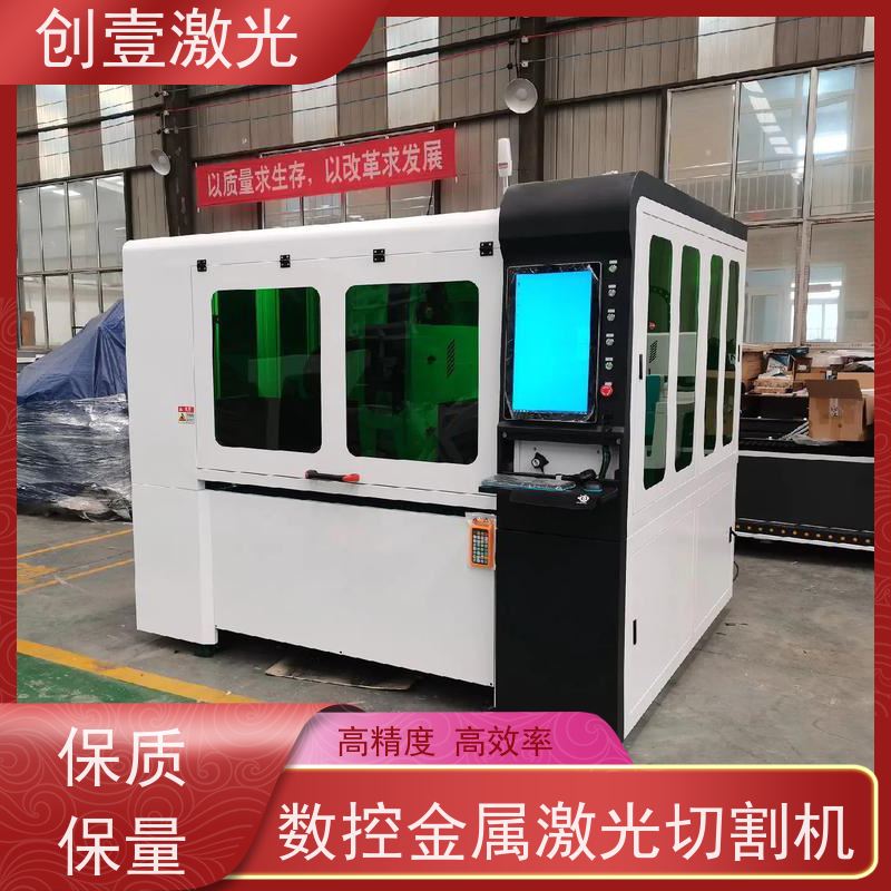 创壹激光 ML-MU-KF-00-HW03 光纤激光切割机 可视排料 占地面积小