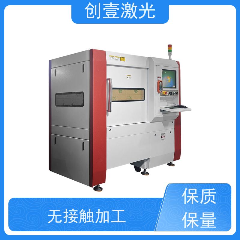 创壹激光 ML-MU-KF-00-HW03 激光金属切割机 结构紧凑 加工柔性好