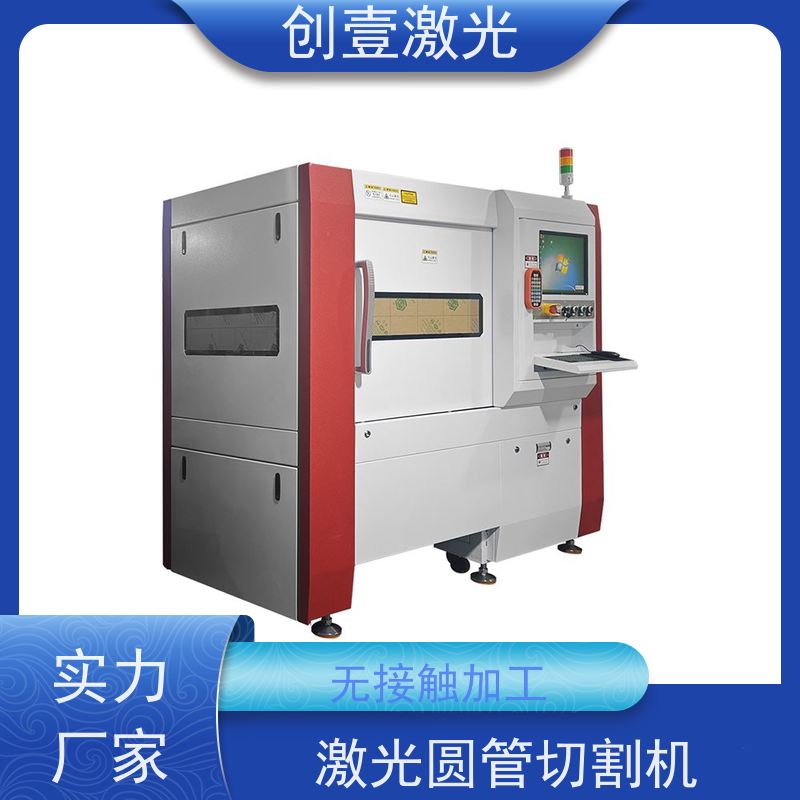 创壹激光 ML-MU-KF-00-HW03 精密管材激光切割机 加速度高 光束质量优