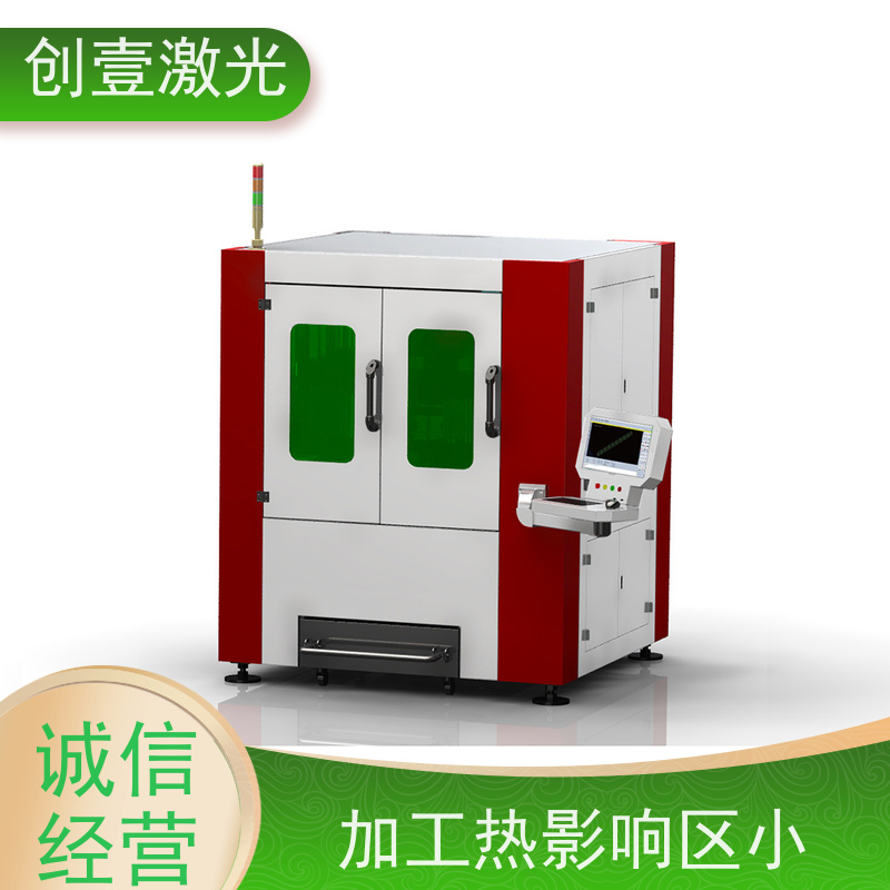 创壹激光 ML-MU-KF-00-HW03 激光大型切割机 紧密贴合 热影响区小