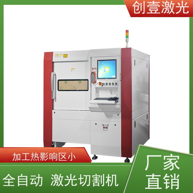 创壹激光 ML-MU-KF-00-HW03 数控激光切割机 可视排料 无接触加工