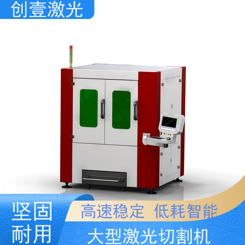 创壹激光 ML-MU-KF-00-HW03 精密激光切割机 耗材少 工件局部变形极小