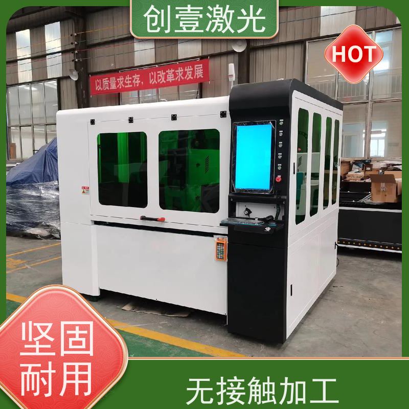 创壹激光 ML-MU-KF-00-HW03 精密型激光切割机 精度高 加工柔性好