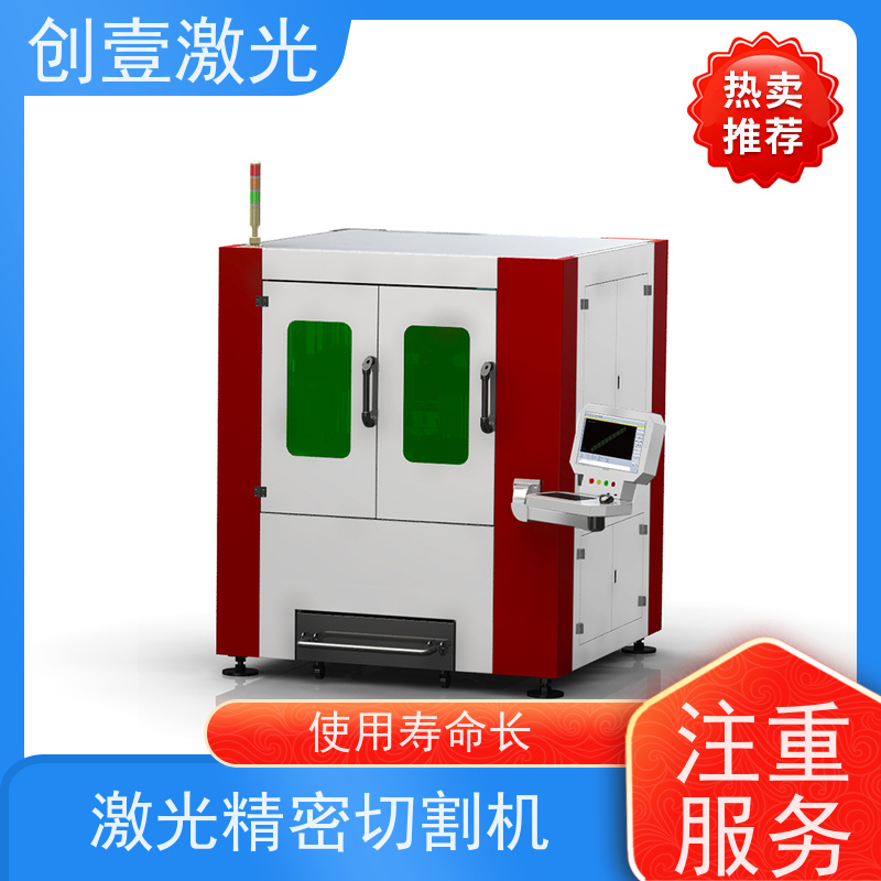 创壹激光 ML-MU-KF-00-HW03 12000w激光切割机 响应快 无需反应气体