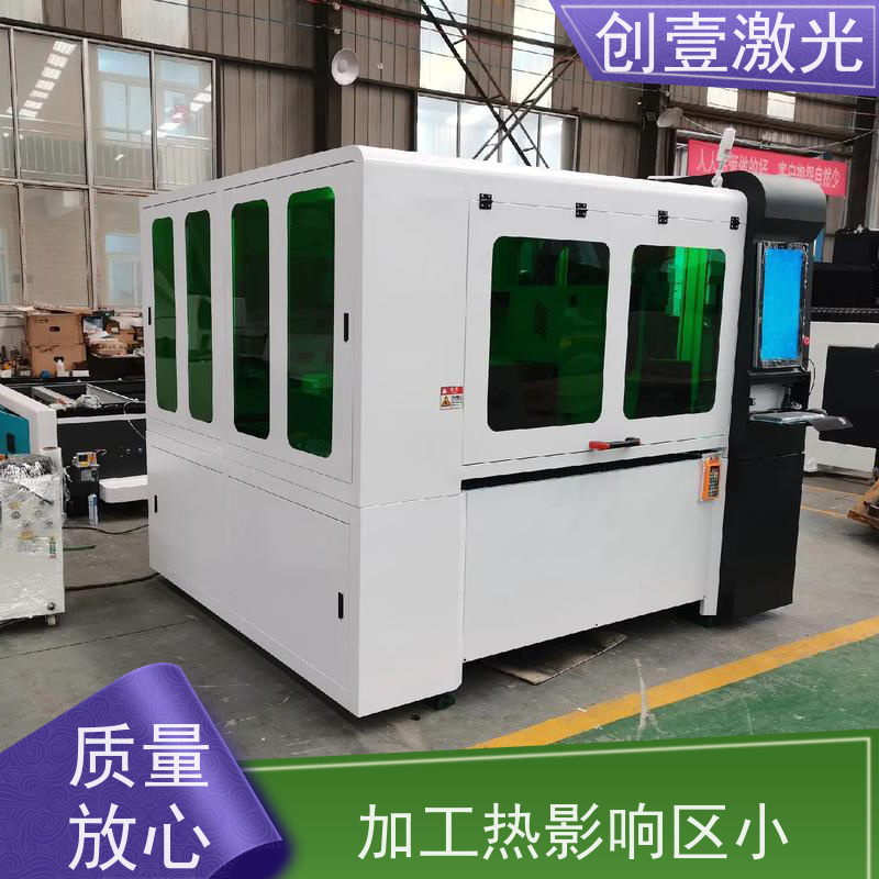 创壹激光 ML-MU-KF-00-HW03 全自动激光切割机 能耗低 定位精度高