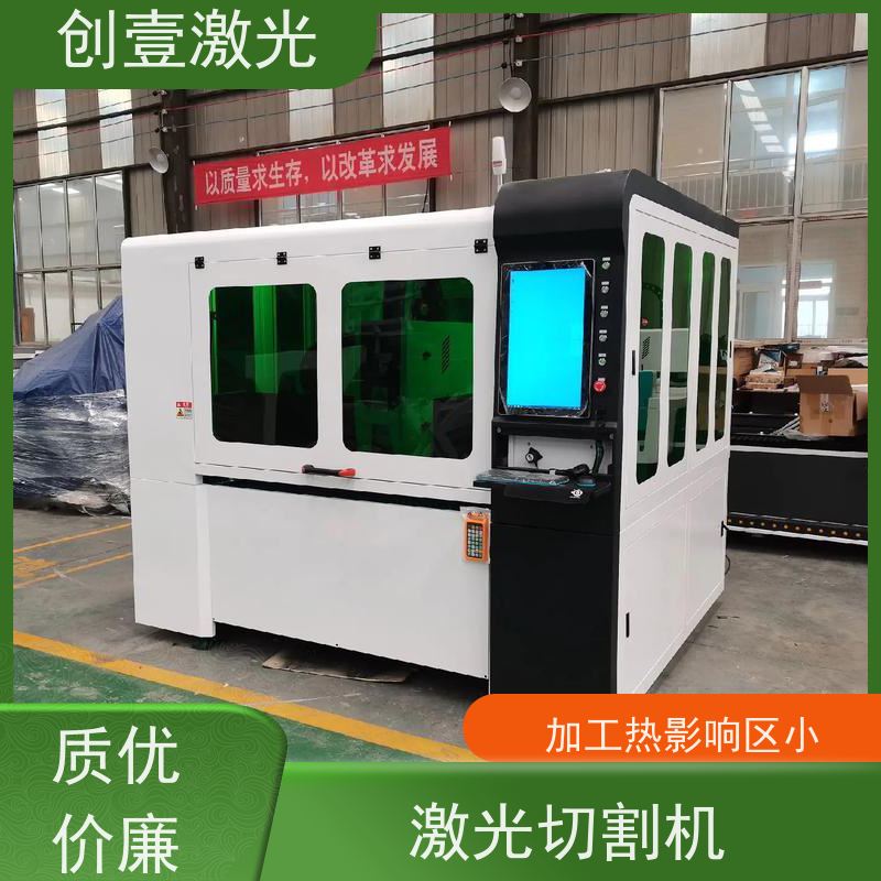 创壹激光 ML-MU-KF-00-HW03 全自动激光切割机 运行稳定 加工效率高