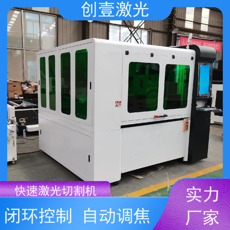 创壹激光 ML-MU-KF-00-HW03 激光小型切割机 紧密贴合 精密直线导轨