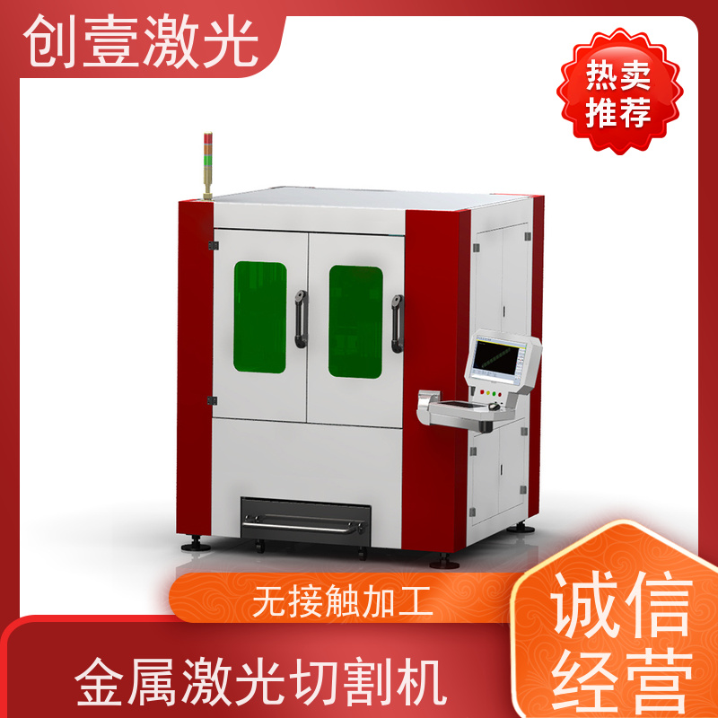 创壹激光 ML-MU-KF-00-HW03 光纤精密激光切割机 紧密贴合 无接触加工