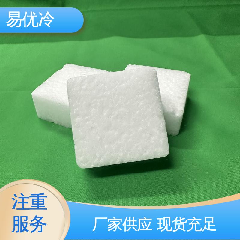 易优冷 150g 块状干冰快递包裹保鲜冷链填充运输使用
