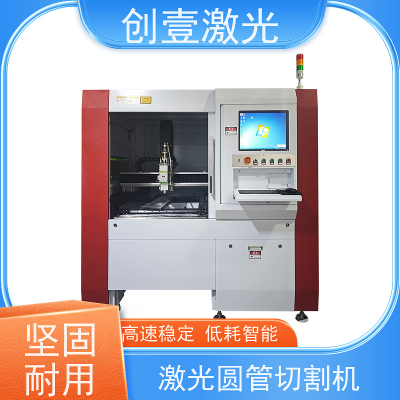 创壹激光 ML-MU-KF-00-HW03 光纤精密激光切割机 一次成型 热影响区小