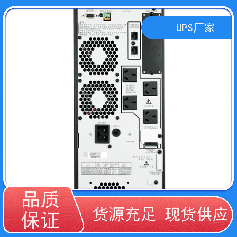 普华UPS电源 C3KS 系列城堡220Vac 50/60Hz 可靠性维护 低能耗 生产厂家