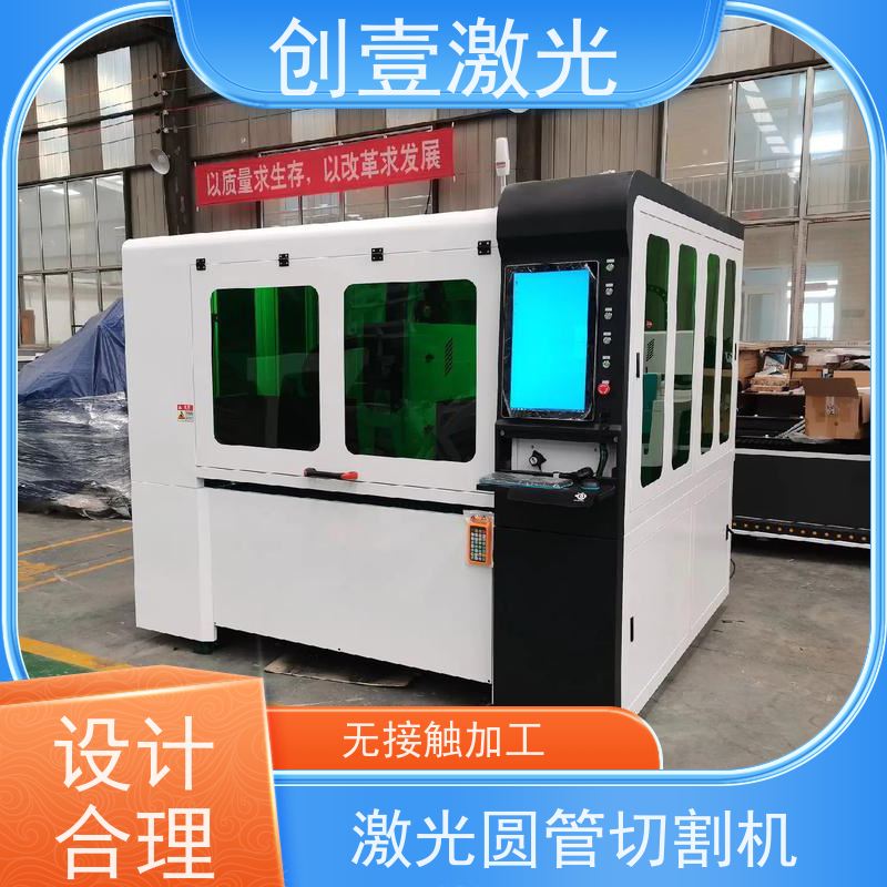 创壹激光 ML-MU-KF-00-HW03 精密自动切割机 结构紧凑 无机械变形