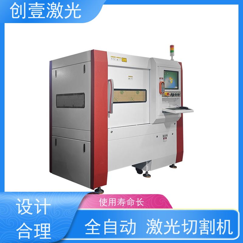 创壹激光 ML-MU-KF-00-HW03 激光精密切割机 加速度高 不划伤工件