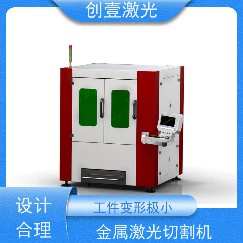 创壹激光 ML-MU-KF-00-HW03 光纤精密激光切割机 精度高 电能消耗低