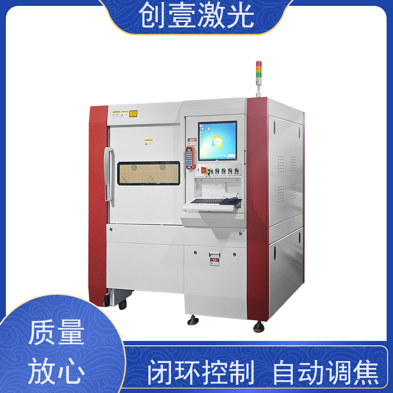 创壹激光 ML-MU-KF-00-HW03 金属激光切割机 节省材料 高效冷却+防尘