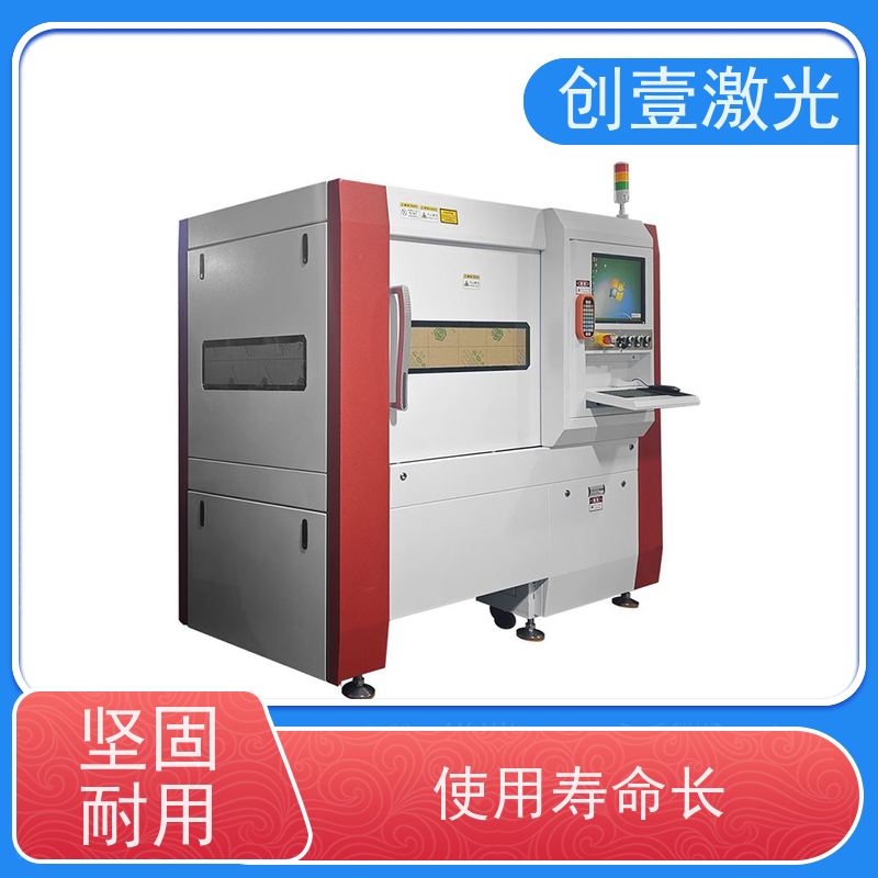 创壹激光 ML-MU-KF-00-HW03 高精度激光雕刻切割机 响应快 加工柔性好