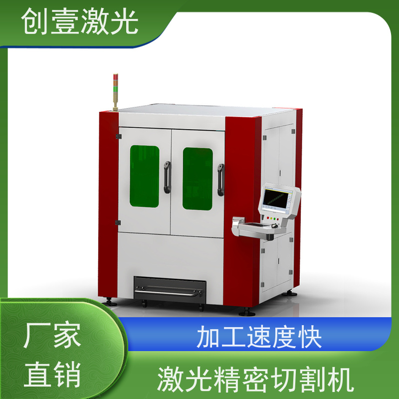 创壹激光 ML-MU-KF-00-HW03 cnc激光切割机 加速度高 加工效率高