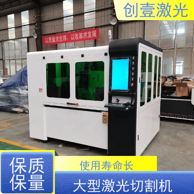 创壹激光 ML-MU-KF-00-HW03 金属精密激光切割机 紧密贴合 加工效率高