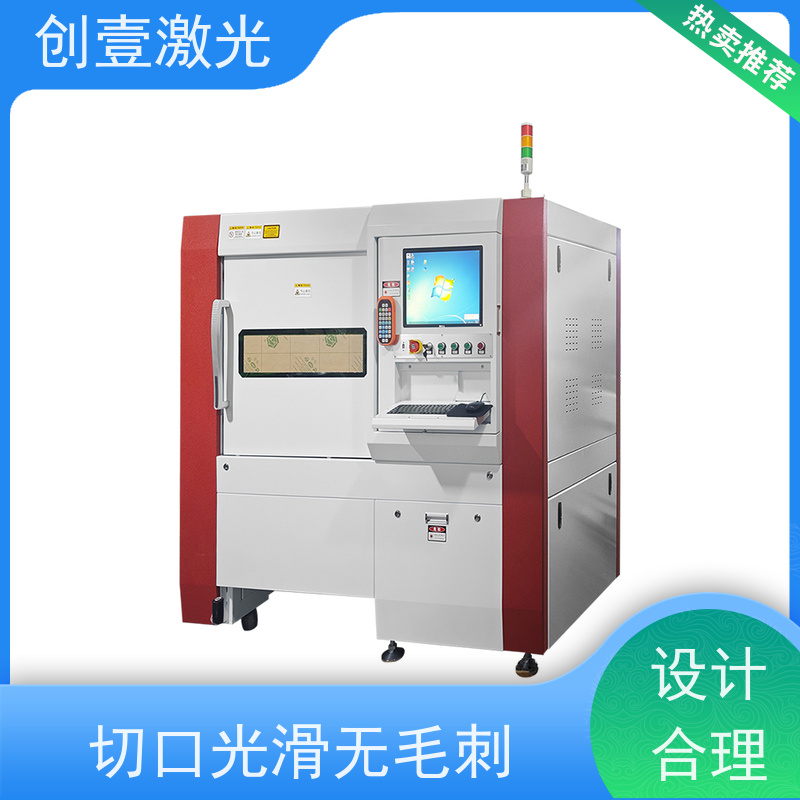 创壹激光 ML-MU-KF-00-HW03 高精度激光切割机 稳定性高 电能消耗低