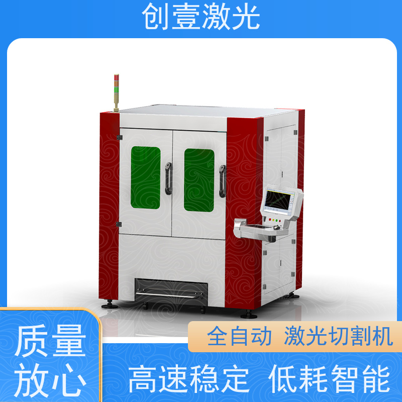 创壹激光 ML-MU-KF-00-HW03 精密自动切割机 精度高 热影响区小
