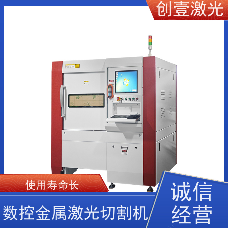 创壹激光 ML-MU-KF-00-HW03 自动金属激光切割机 耗材少 无接触加工