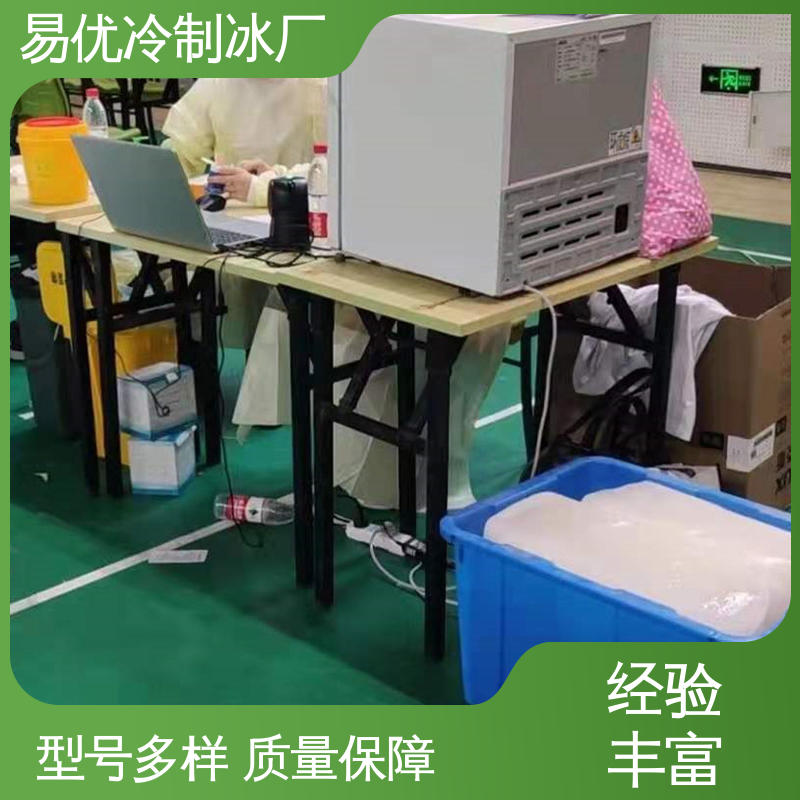 商场超市生鲜区保鲜 50 公斤冰块 易优冷厂家配送上门