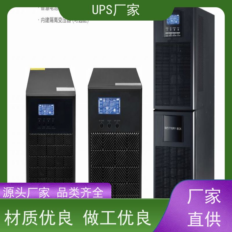 普华UPS电源 CASTLE-6KS 在线式应急电源 可靠性维护 低能耗 代理商
