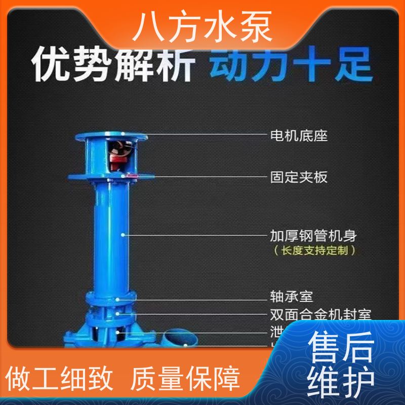 八方水泵 磷矿浆输送 耐腐蚀浆料 YZ液下泥浆泵 