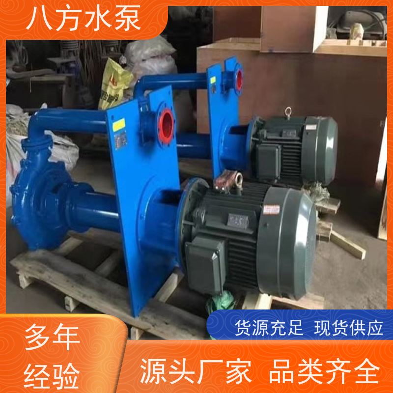 八方水泵 矿山粗颗粒介质 抗冲击耐磨 清孔泥浆泵