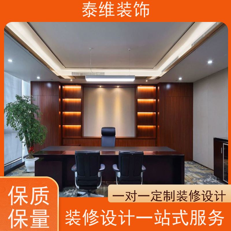 企业办公室装修 多年行业经验 打造舒适的空间 泰维装饰
