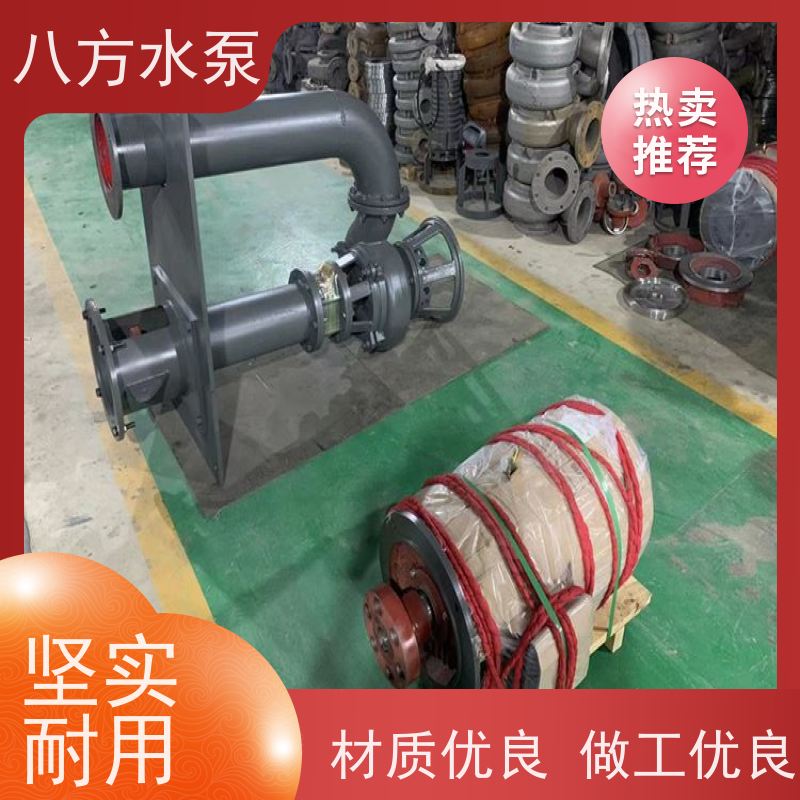 八方水泵 工业沉淀池清理 长轴 高铬合金污水杂质泵 