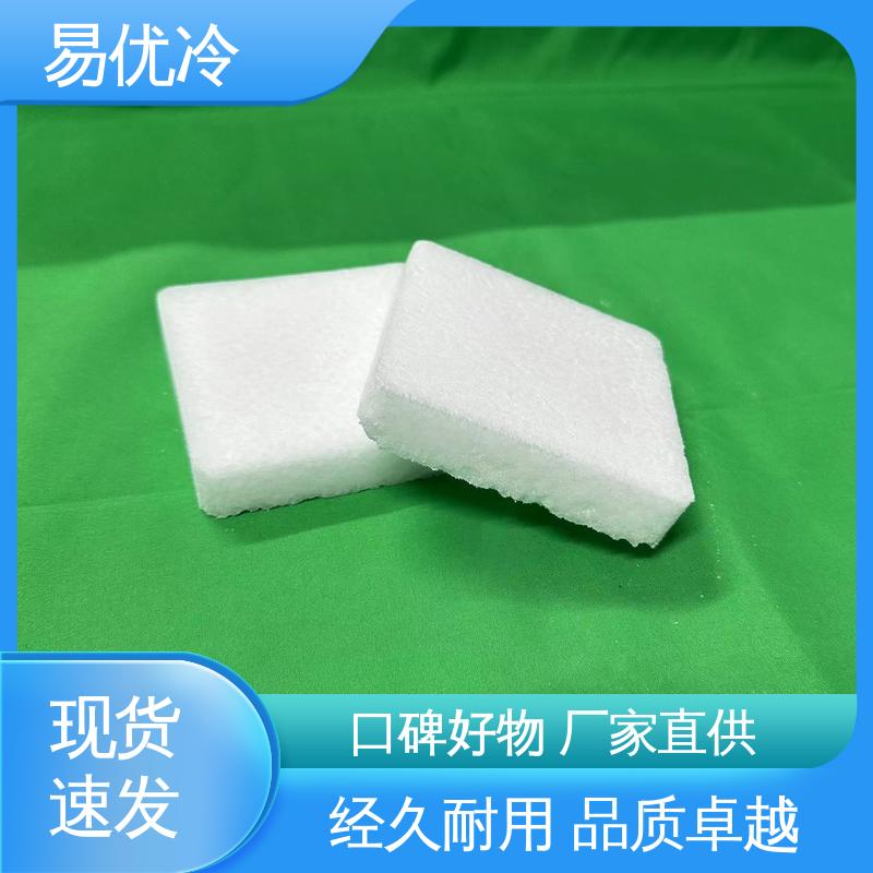 教学实验块状干冰易优冷 250g 低温院校专用供货批发