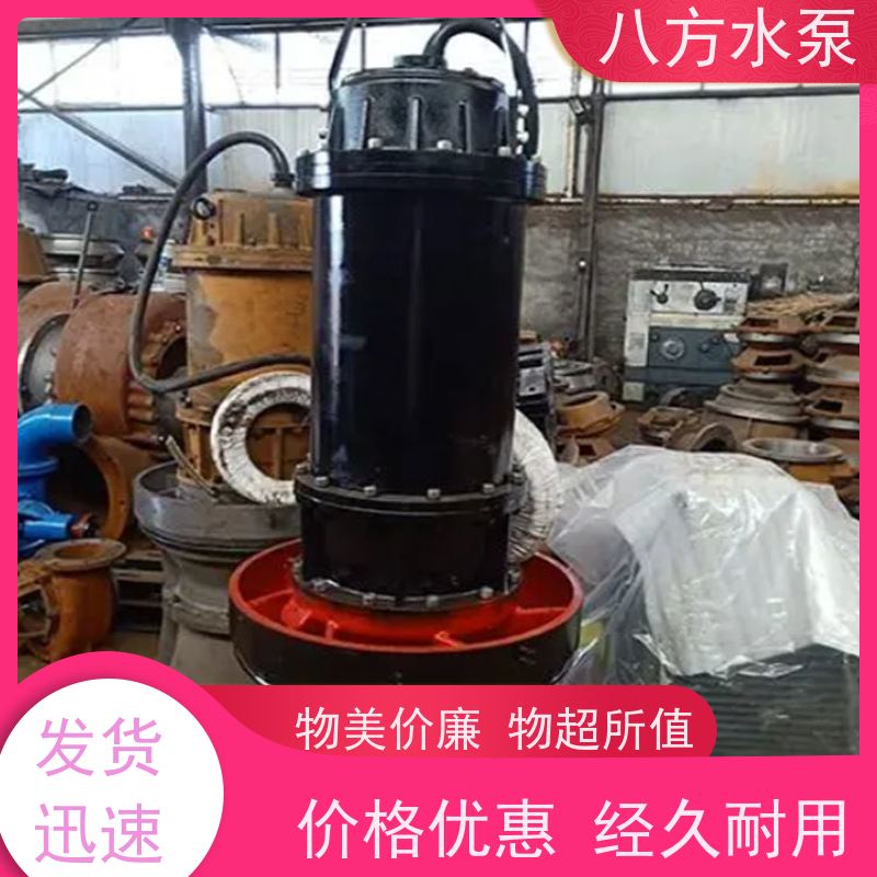 八方水泵 大口径 港口码头排水 港区积水 排涝泵