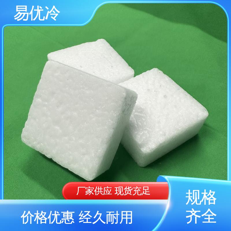 设备保养柱状干冰易优冷 16mm 无损清洗延长使用寿命用